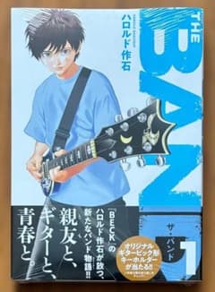 THE BAND 1巻 初版 帯付き シュリンク付き 新品未開封のサムネイル