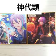 プロセカ】 神代類 カラフェス 色紙 - メルカリ