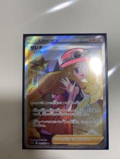 状態良好 ポケモンカード セレナ SRのサムネイル