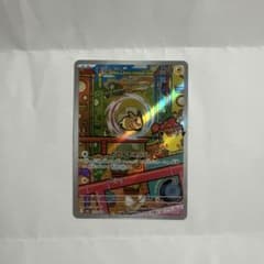 ポケモンカード モルペコ 110/103 ARのサムネイル