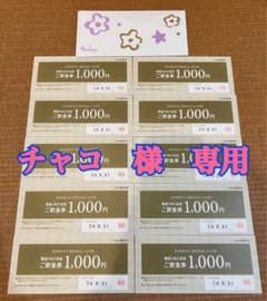 阪急うめだ本店　ご飲食券　１万円分のサムネイル