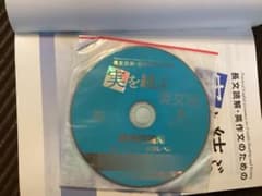 英語参考書8冊1枚CD付きのサムネイル