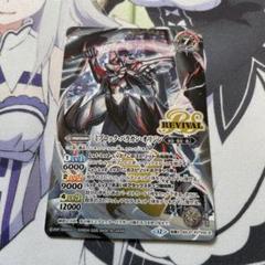 バトスピ 氷姫血解 ミブロックバラガンオリジン リバイバル