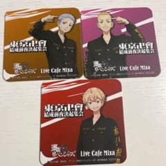 東京リベンジャーズ　コースターのサムネイル
