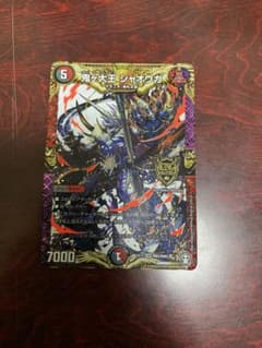 デュエルマスターズ 鬼ヶ大王ジャオウガ 鬼が大王ジャオウガのサムネイル
