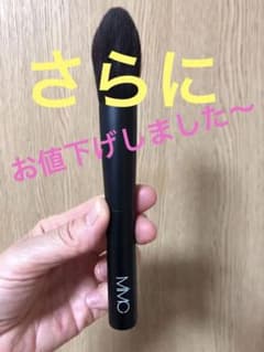 MiMC ハイライターブラシのサムネイル