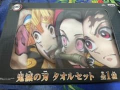 鬼滅の刃タオルセットのサムネイル