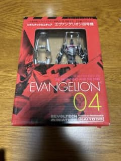 リボルテックミニチュア エヴァンゲリオン 四号機 海洋堂 - メルカリ