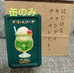 メリー　はじけるキャンディチョコレート　クリームソーダ缶　缶のみのサムネイル