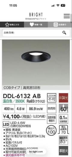 大光電機　DDL6132ABのサムネイル