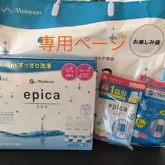 epicaソフトコンタクトレンズ用保存液のサムネイル