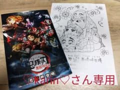 鬼滅の刃　無限列車編　零のサムネイル