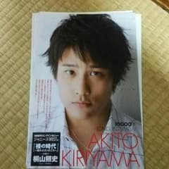 ジャニーズWEST  桐山照人  『裸の時代』 10000字ロングインタビューのサムネイル