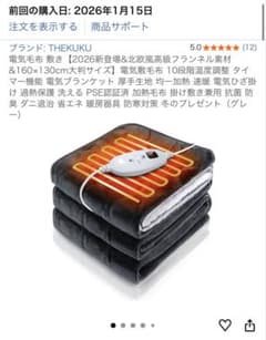 THEKUKU 電気毛布 敷き 160×130cm グレーのサムネイル