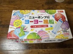 【祭り】【屋台】ヨーヨー風船キット 100個入り【値下げ可】のサムネイル