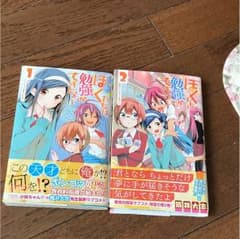 ぼくたちは勉強ができないのサムネイル