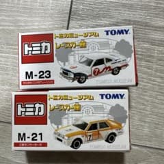 トミカミュージアム レースカー館 M-23 M-21 2台セットのサムネイル