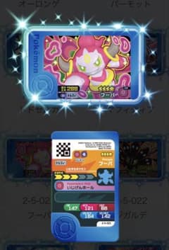 ポケモンフレンダ フーパのサムネイル