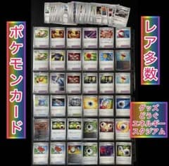 ポケモンカードゲーム ポケカ どうぐ グッズ エネルギー スタジアム