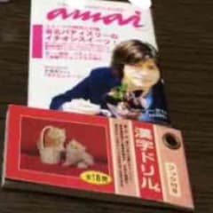 ねったんおったんmama様 専用のサムネイル