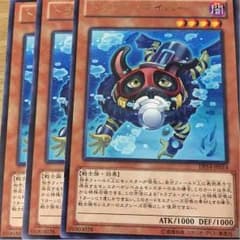 遊戯王 トラブルダイバー 3枚のサムネイル