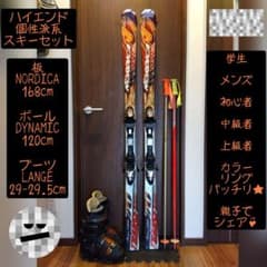 スキーセット - メルカリ
