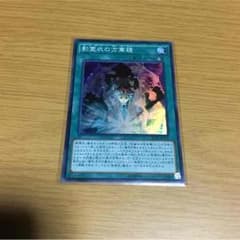 ネクロスの万華鏡のサムネイル