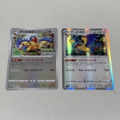 ポケモンカード  アーケオス プロモ レア パラダイムトリガーのサムネイル