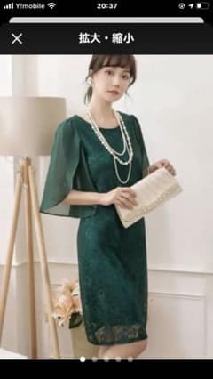 おしゃれ キレイ色 グリーン 花びらスリーブ ワンピース ドレス 結婚式のサムネイル
