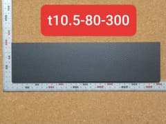 t10.5×80×300mm【CFRP素材】 カーボン板・ドライカーボン - メルカリ