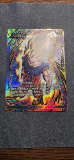 ドラゴンボールスーパー フュージョンワールド FS12-01 孫悟空 リーダー ドラゴンボールスーパー フュージョンワールド FS12-01 孫悟空