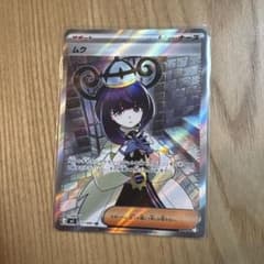 ムク SR M 拡張パック アビスアイ 111/081 - メルカリ