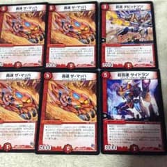 ザ・マッハセット マカロニ様専用のサムネイル