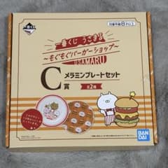 우사마루 이치 반 쿠지 멜라민 플레이트 세트
