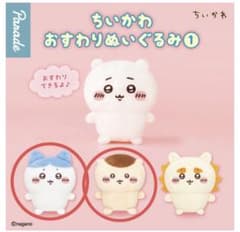 ちいかわおすわりぬいぐるみ ハチワレ くりまんじゅうのサムネイル
