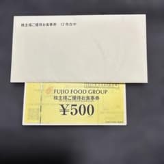 【最新】フジオフード　株主優待券 6000円分のサムネイル