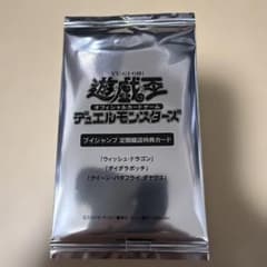 遊戯王 vジャンプ 定期購読特典 シルバーパック - メルカリ