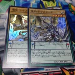 竜剣士マスターPのサムネイル