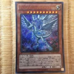 【あばちゃん様専用】劇場版 遊戯王 限定 ディープアイズホワイトドラゴンのサムネイル