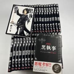 黒執事 全35巻＋超解説セット 枢やな b2479 - メルカリ