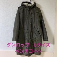 安いDUNLOP ベンチコートの通販商品を比較 | ショッピング情報のオーク