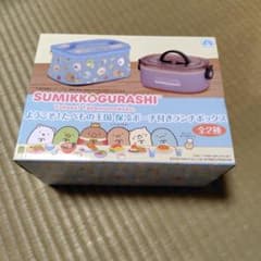 すみっコぐらし たべもの王国 保冷ポーチ付きランチボックス