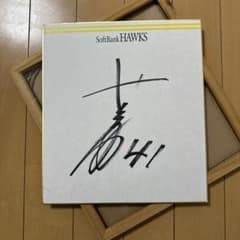 千賀選手、ニ保選手の直筆サイン色紙 元福岡ソフトバンクホークス ニューヨークメッツ 千賀滉大 直筆サイン
