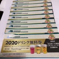 甲子園球場内、売店.売り子、ドリンク無料券1０枚、生ビール.チューハイ.その他のサムネイル