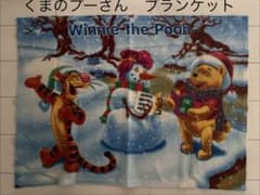 くまのプーさん ブランケット クリスマス ディズニー 毛布 キッズ　薄手　軽量