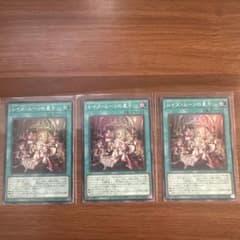 遊戯王 レイズ・ムーンの星々 3枚セットのサムネイル