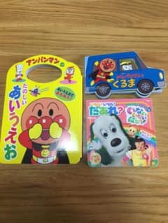 アンパンマンのたのしいあいうえおのサムネイル