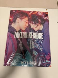 NYLON 特別号　佐藤健　渡邊圭祐　新品未開封のサムネイル