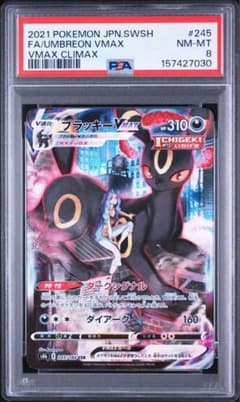 Buyee doorzo OK】 PSA8 ブラッキーVMAX CSR - メルカリ