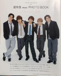 超特急 mini PHOTO BOOKのサムネイル